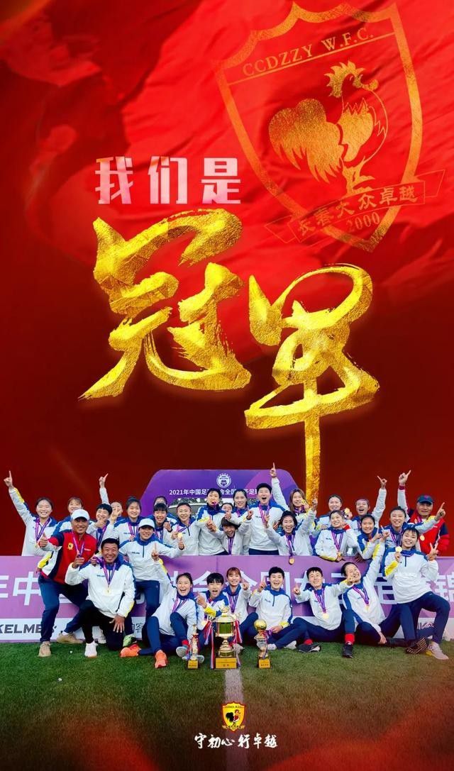 如今博洛尼亚球迷们已经开始梦想着能够获得欧战乃至欧冠的参赛资格。